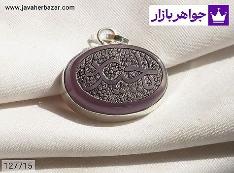 مدال نقره عقیق کبود [یا حیدر] - 127715